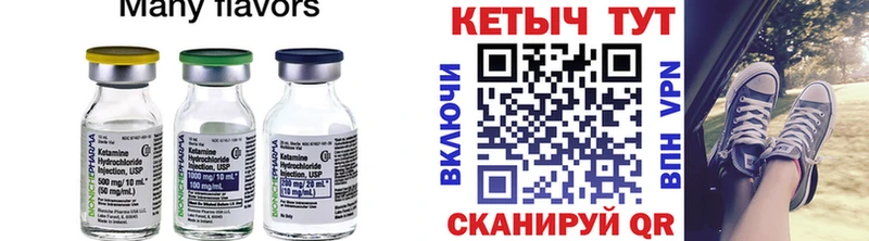 Кетамин ketamine  Купить где  Приморско-Ахтарск 
