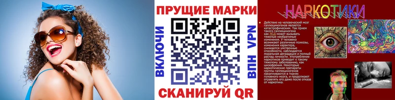 Купить закладки  Приморско-Ахтарск  Марки NBOMe 1500мкг 